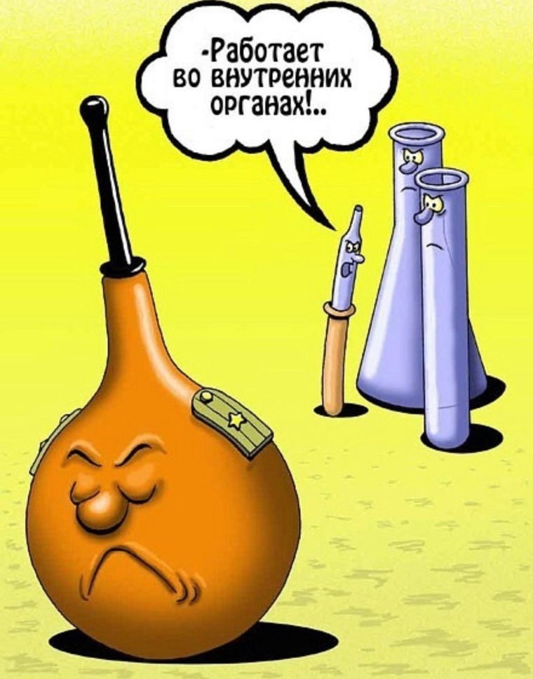 Шутки про клизму