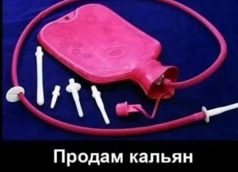 Доктор с клизмой карикатура