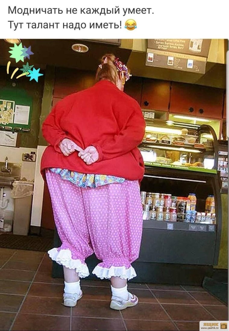 Фрики одежда женская