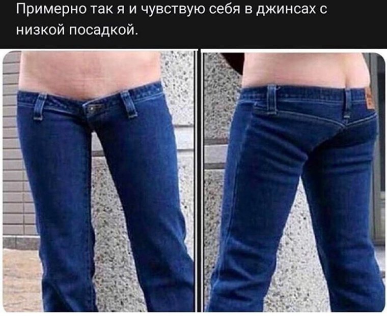 Джинсы с дырками