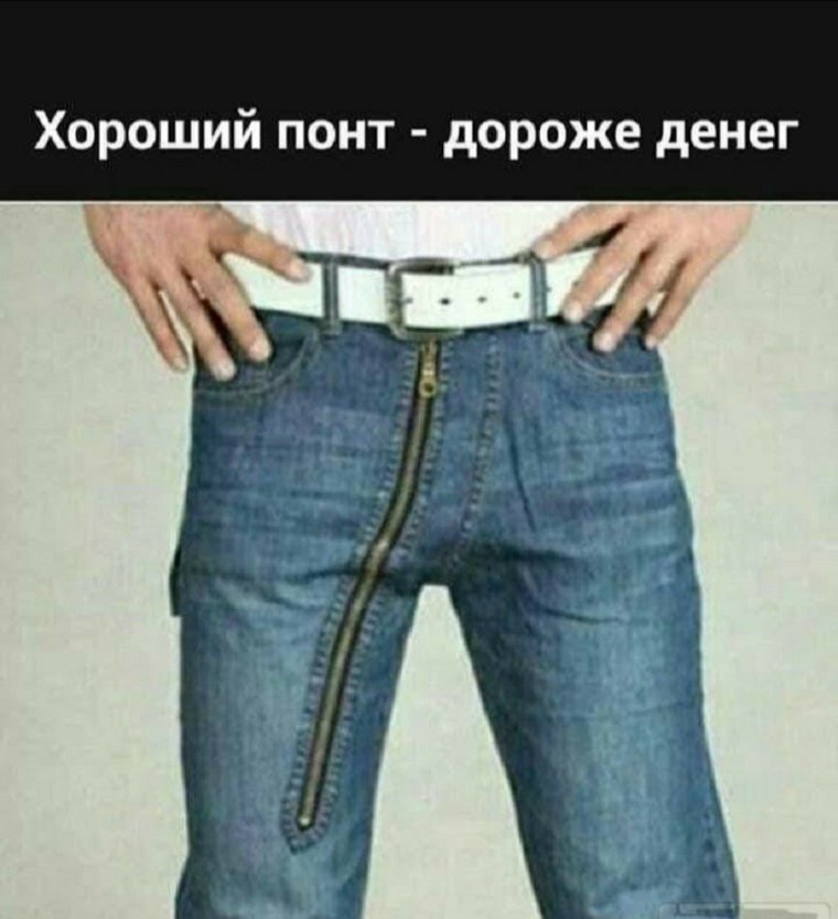 Понты дороже денег демотиваторы