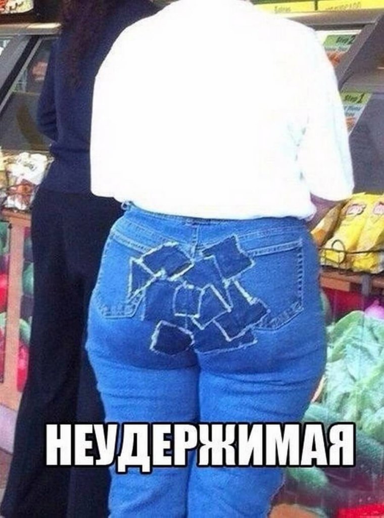 Смешные штаны для девушек