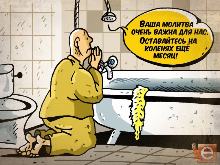 Нет горячей воды прикол