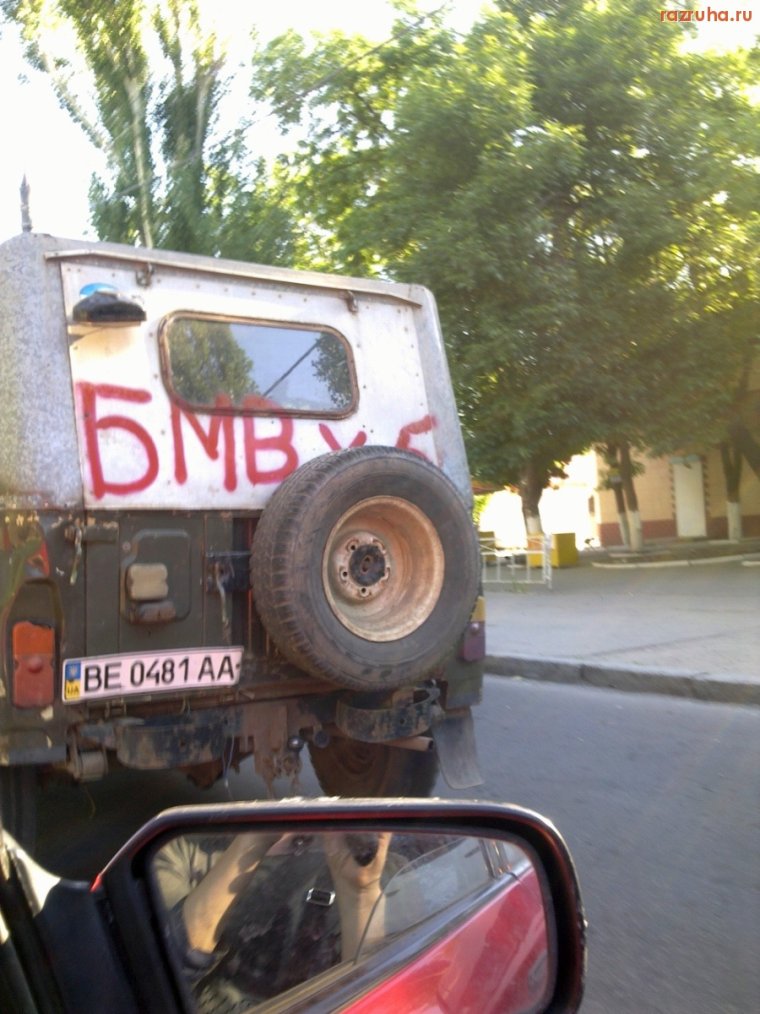 Цитаты про BMW