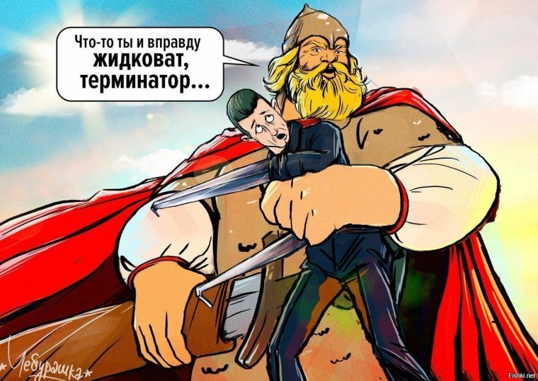 Приколы про богатырей