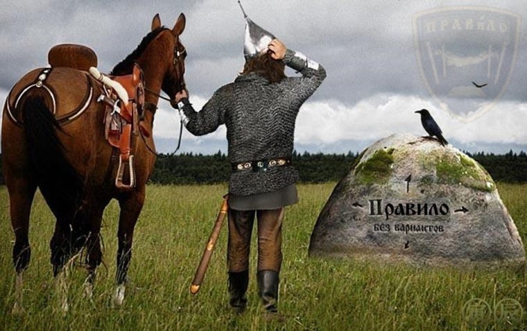 Богатырь перед камнем