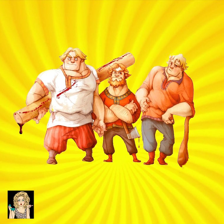 Три богатыря приколы