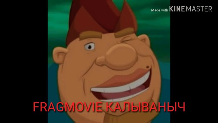 Колыван из трех богатырей