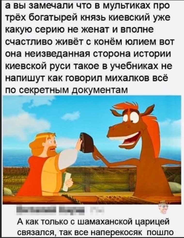 Конь Юлий мемы