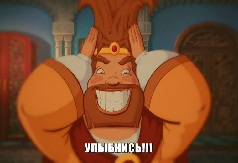 Киевский князь из мультика три богатыря