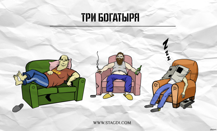 Шутка про 3 богатырей