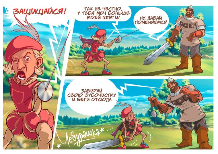 Три богатыря комиксы