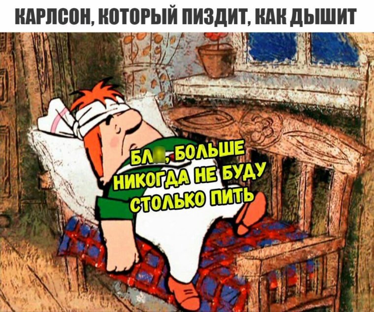 Шутки про Карлсона