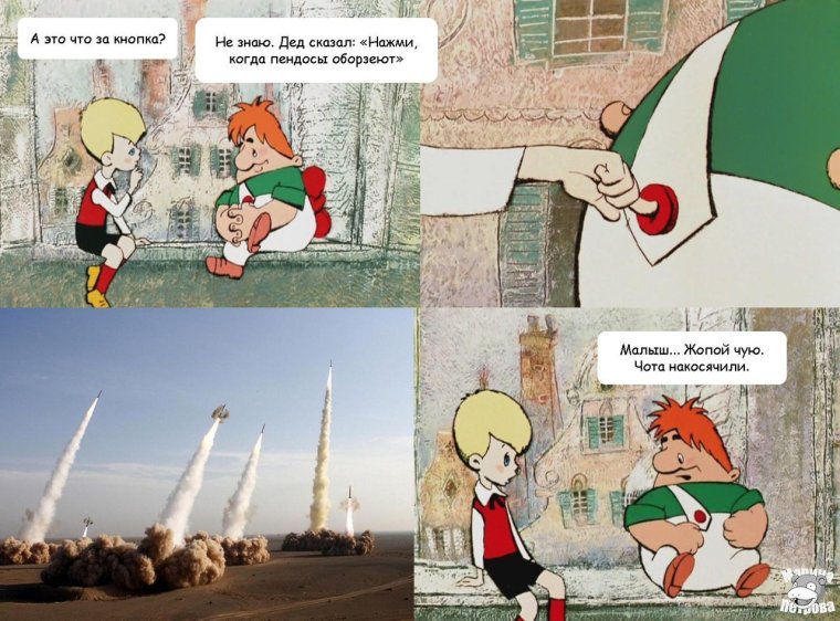 Карлсон прикол