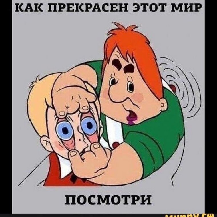 Карлсон и малыш злой