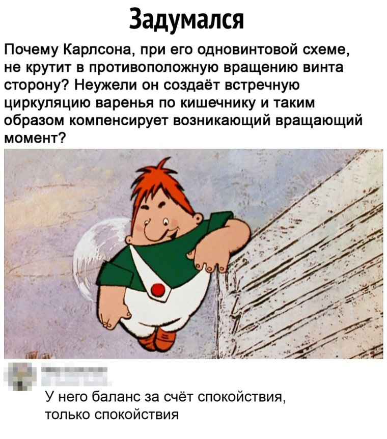 Спокойствие только спокойствие Карлсон