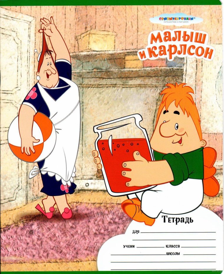 Карлсон карикатура