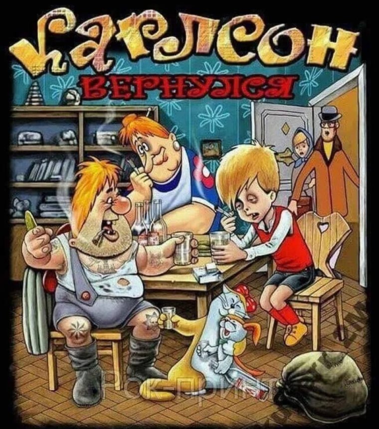 Карлон вернулся прикол