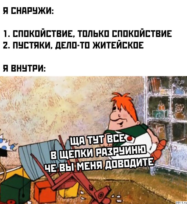 Шутки про Карлсона