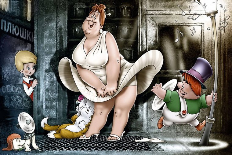 Актуальный юмор