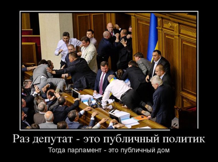 Демотиваторы политики