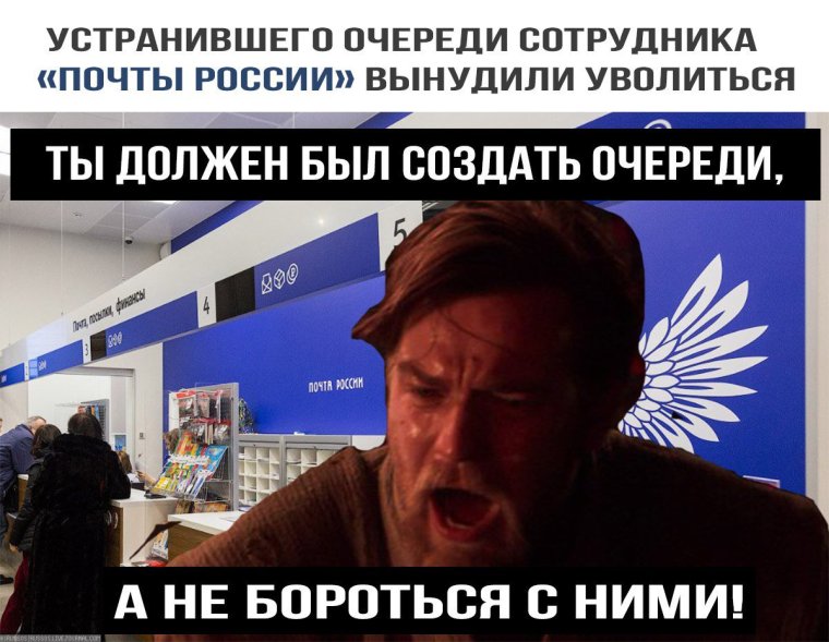 Почта России приколы