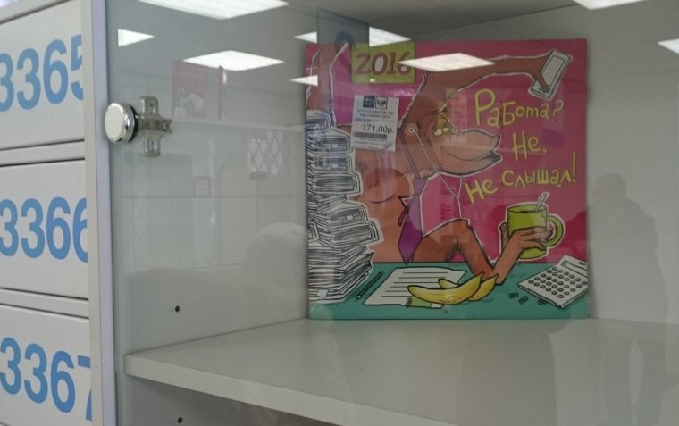 Почта России смех