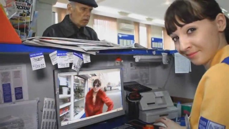 Почта России смешные