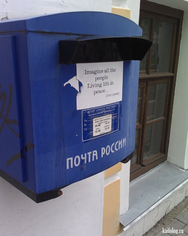 Ждун почта России