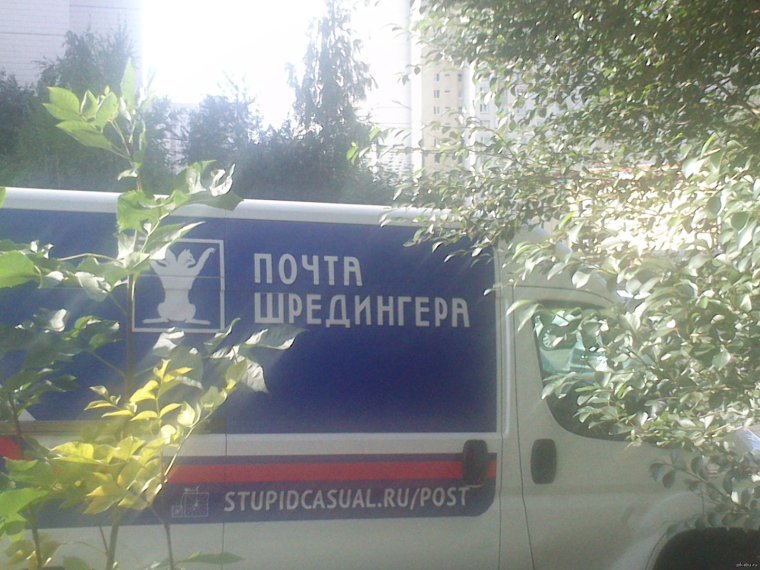 Почта России Ленивец