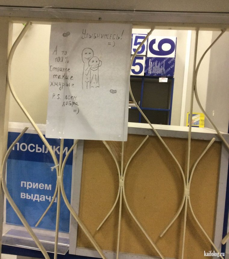 Почта России смешные