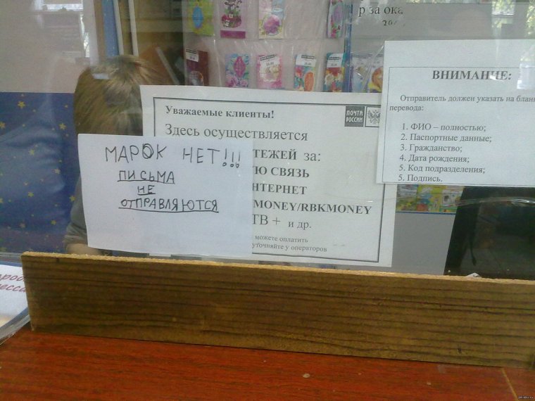 Почта России Ленивец