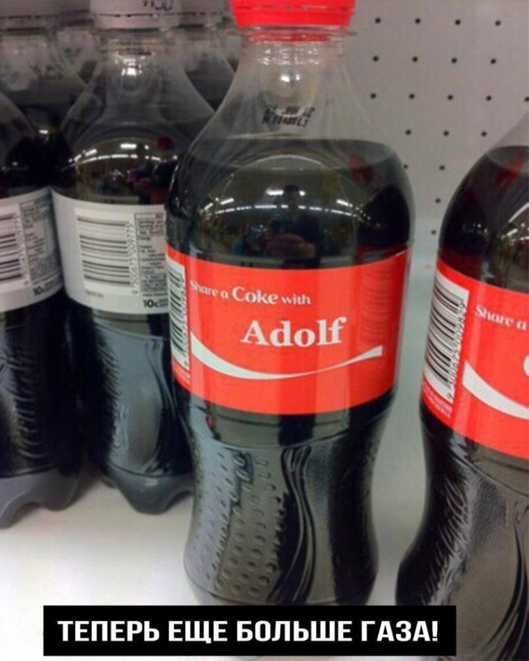 Кока-кола смешные надписи