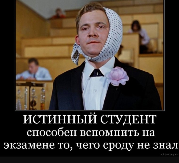 Приколы про студентов