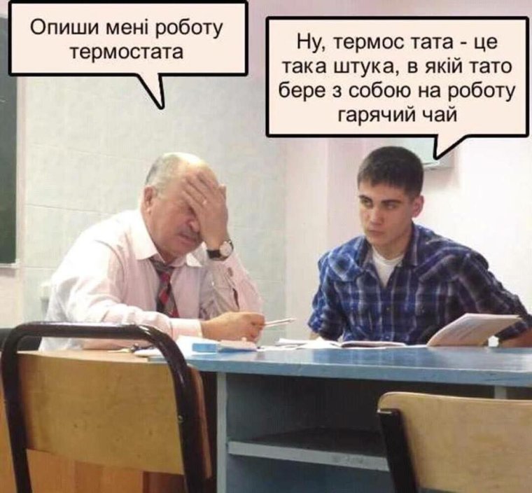 Приколы про студентов