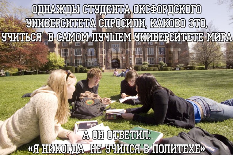 Приколы про учебу в школе