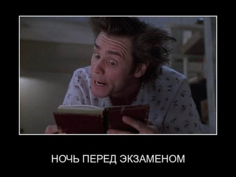 Список на отчисление