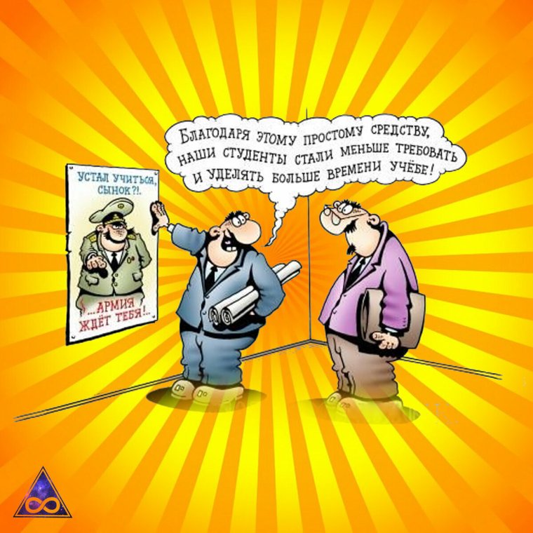 Препод и студенты приколы