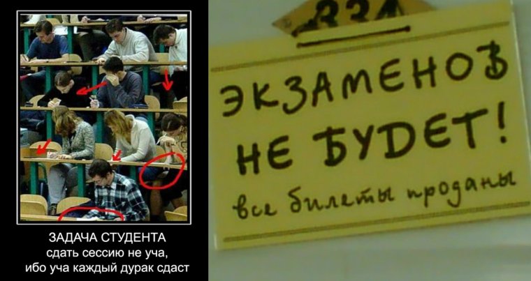 Студенческие шутки
