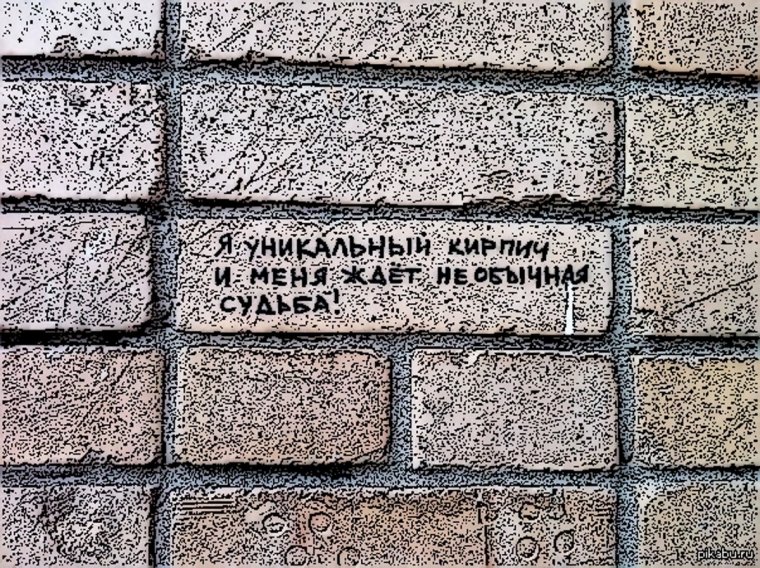 Настенные надписи кирпич