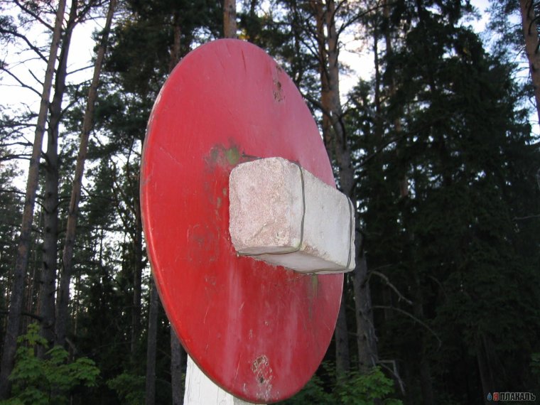 Знак кирпич прикол