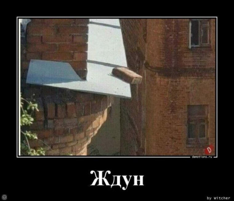 Кирпич прикол