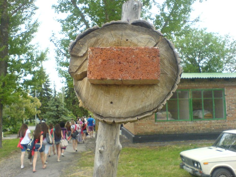 Знак кирпич прикол