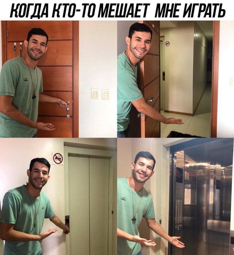 Мемы про Родиона