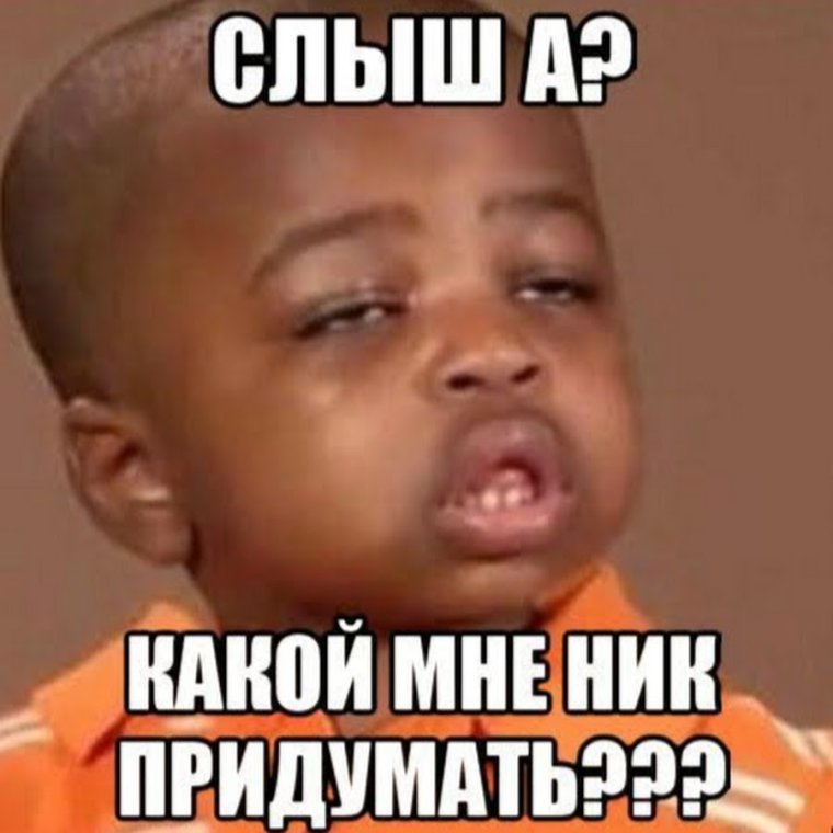 Мальчик в полосатой пижаме Мем