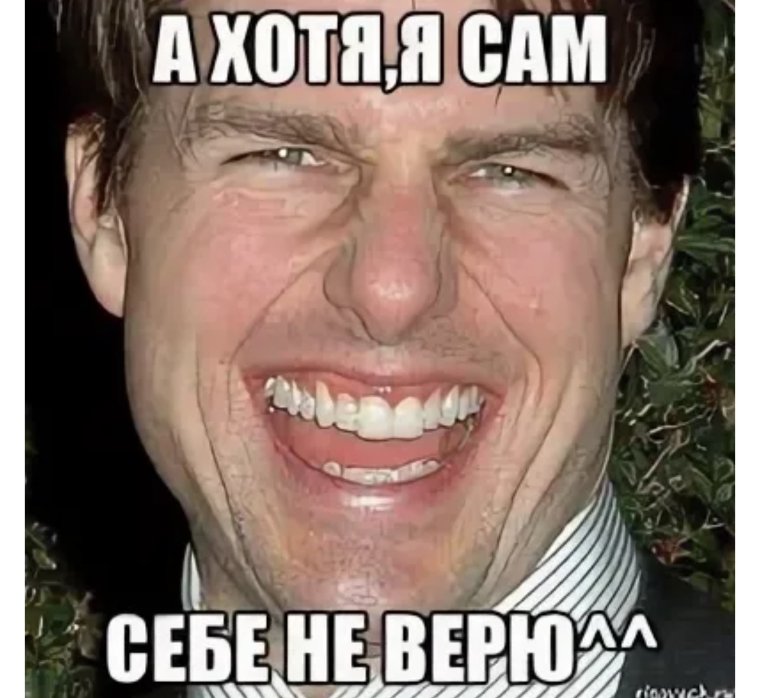 Котик испугался Мем