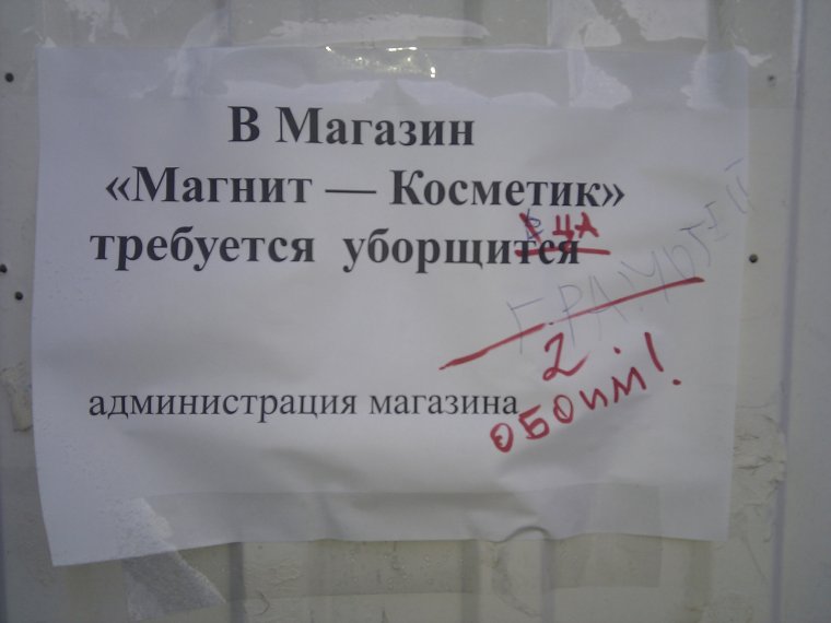 Шутки про магазин