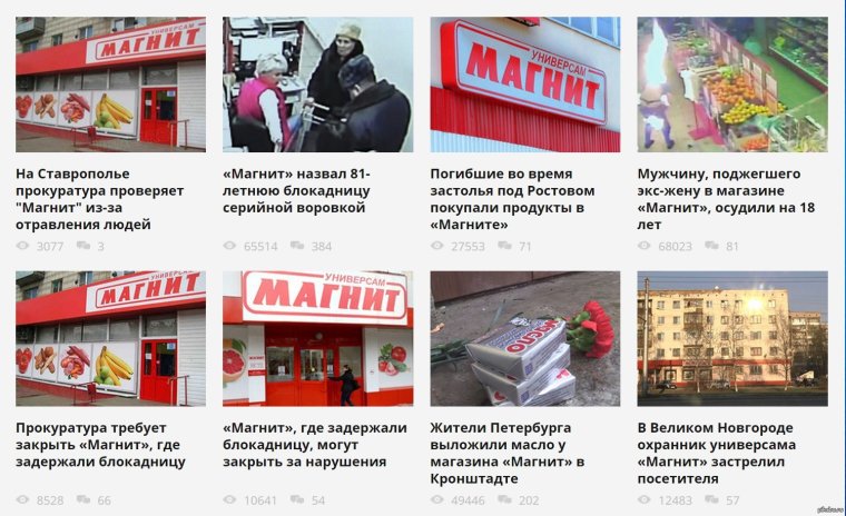 Мемы про магазин магнит