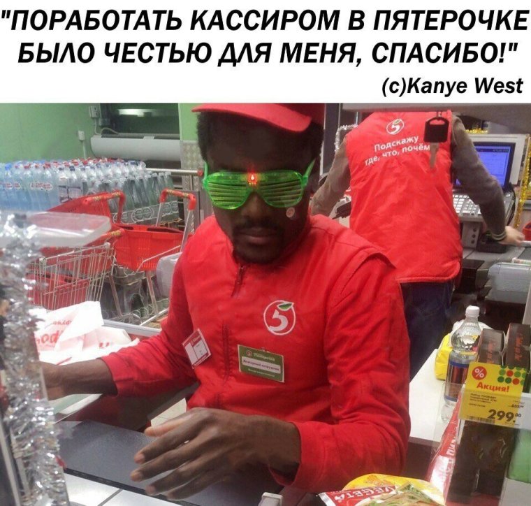 Смешной кассир