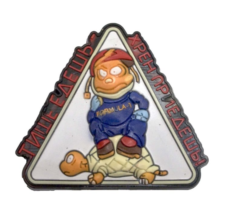 Магниты сантехнические на холодильник